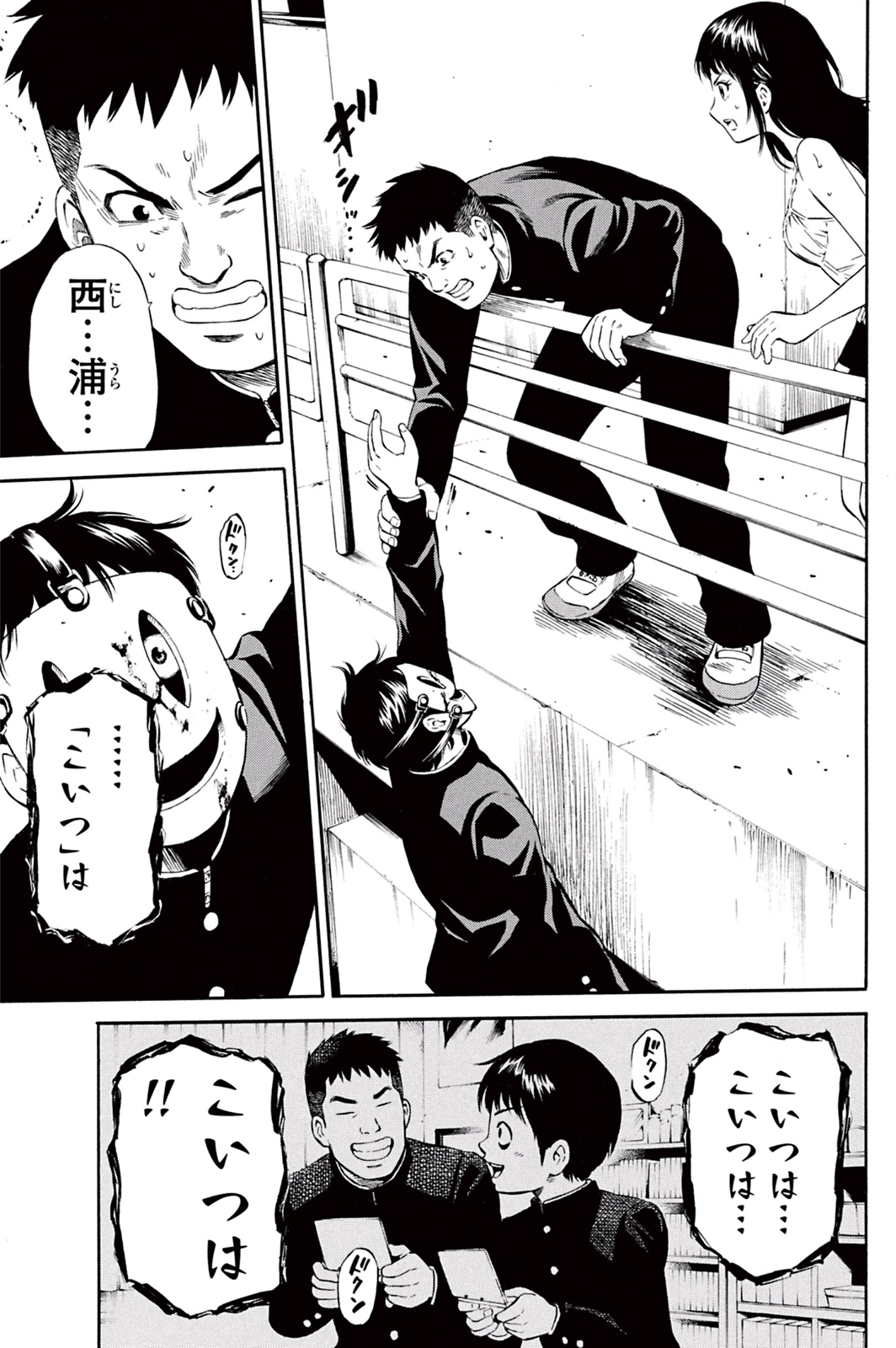 Tenkuu Shinpan Chap 17 - Next Chap 18