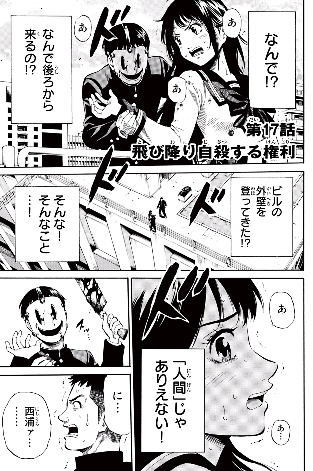 Tenkuu Shinpan Chap 17 - Next Chap 18