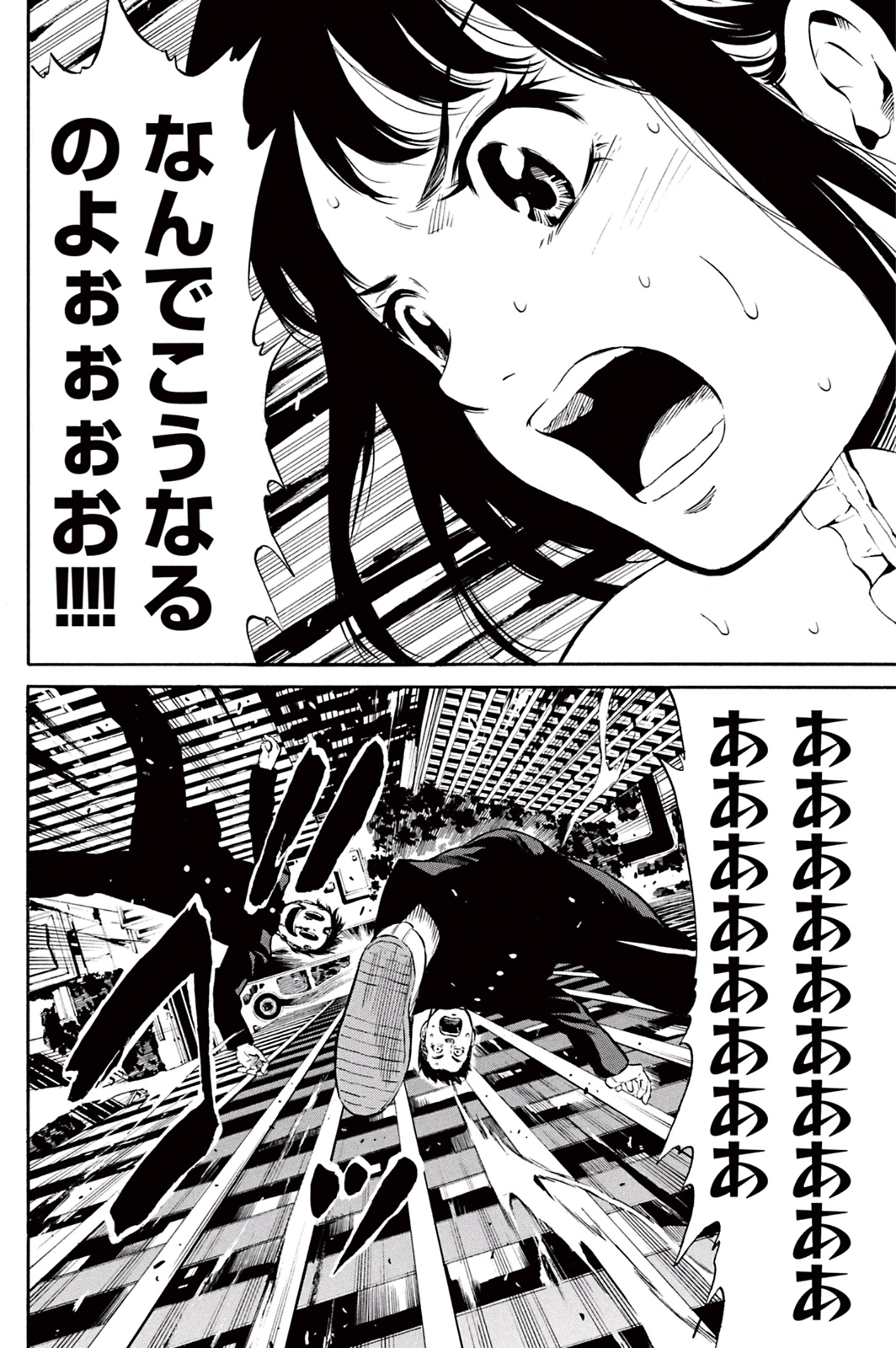 Tenkuu Shinpan Chap 17 - Next Chap 18