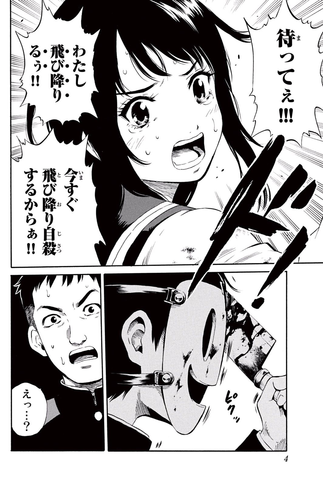 Tenkuu Shinpan Chap 17 - Next Chap 18