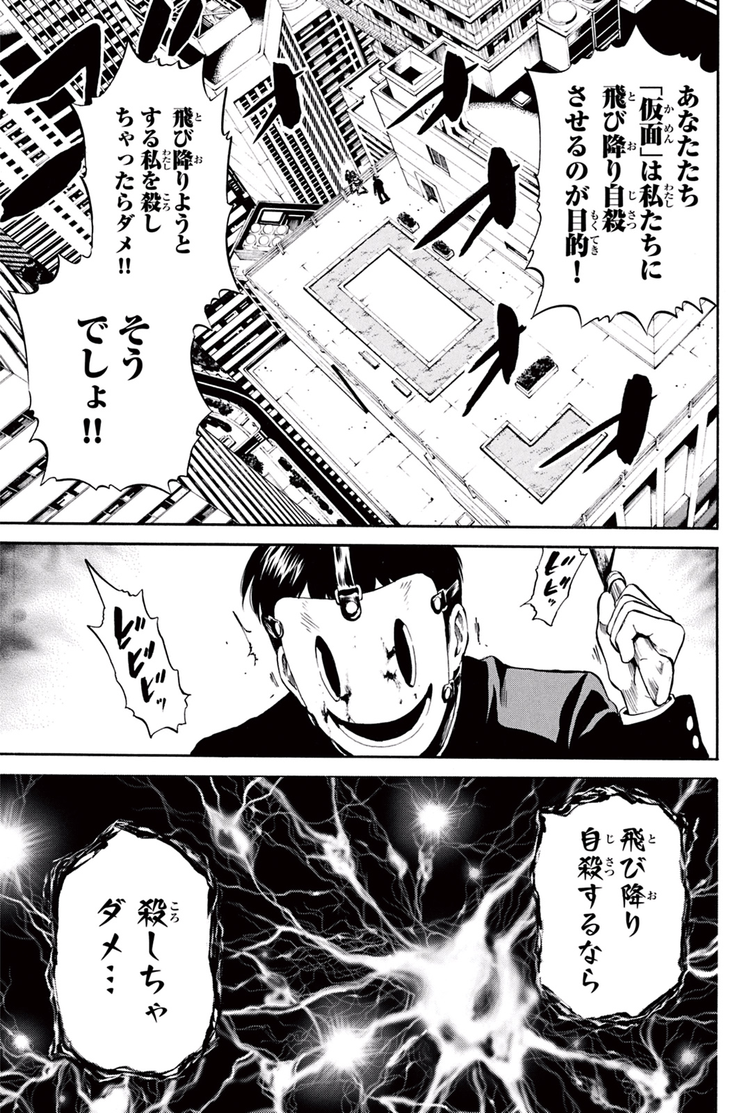 Tenkuu Shinpan Chap 17 - Next Chap 18