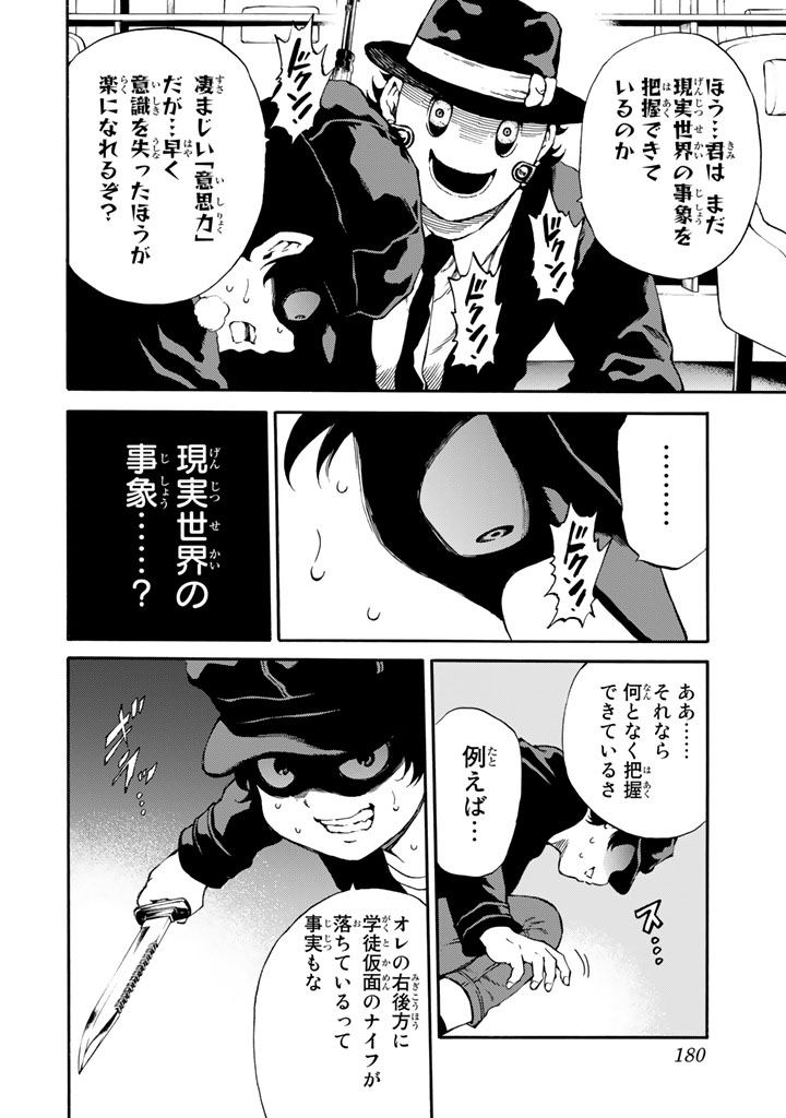 Tenkuu Shinpan Chap 173 - Next Chap 174