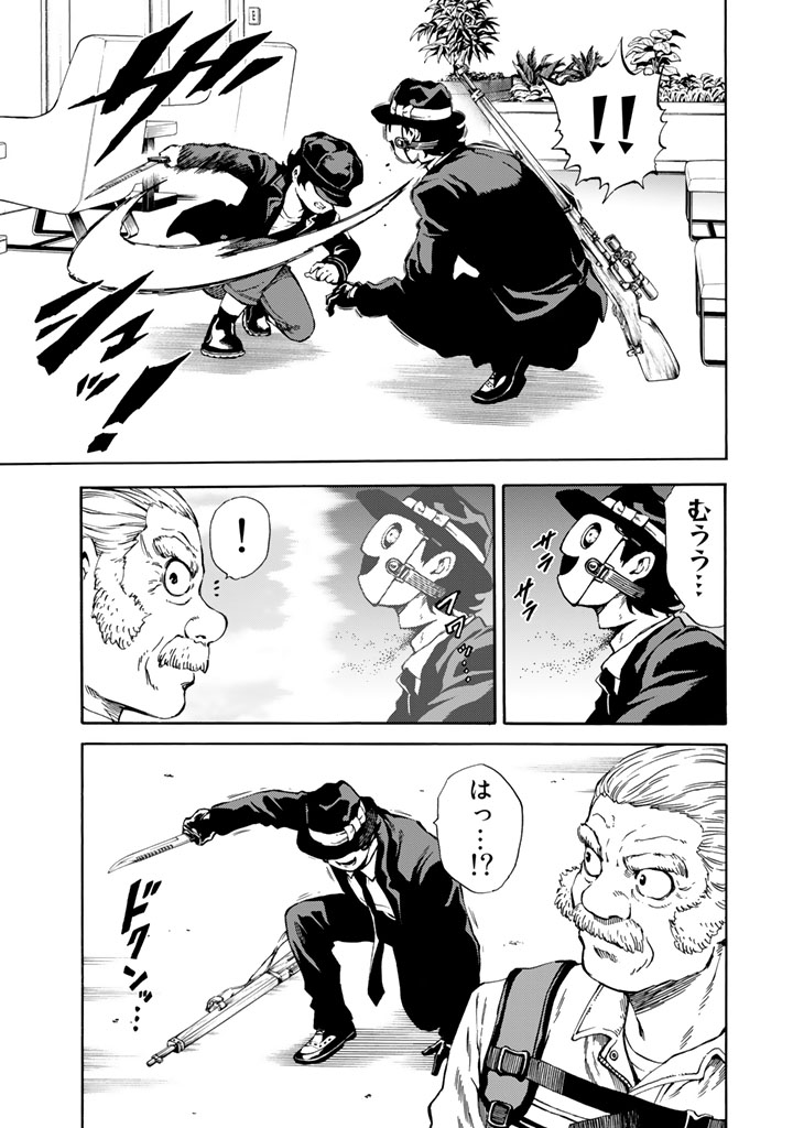 Tenkuu Shinpan Chap 173 - Next Chap 174