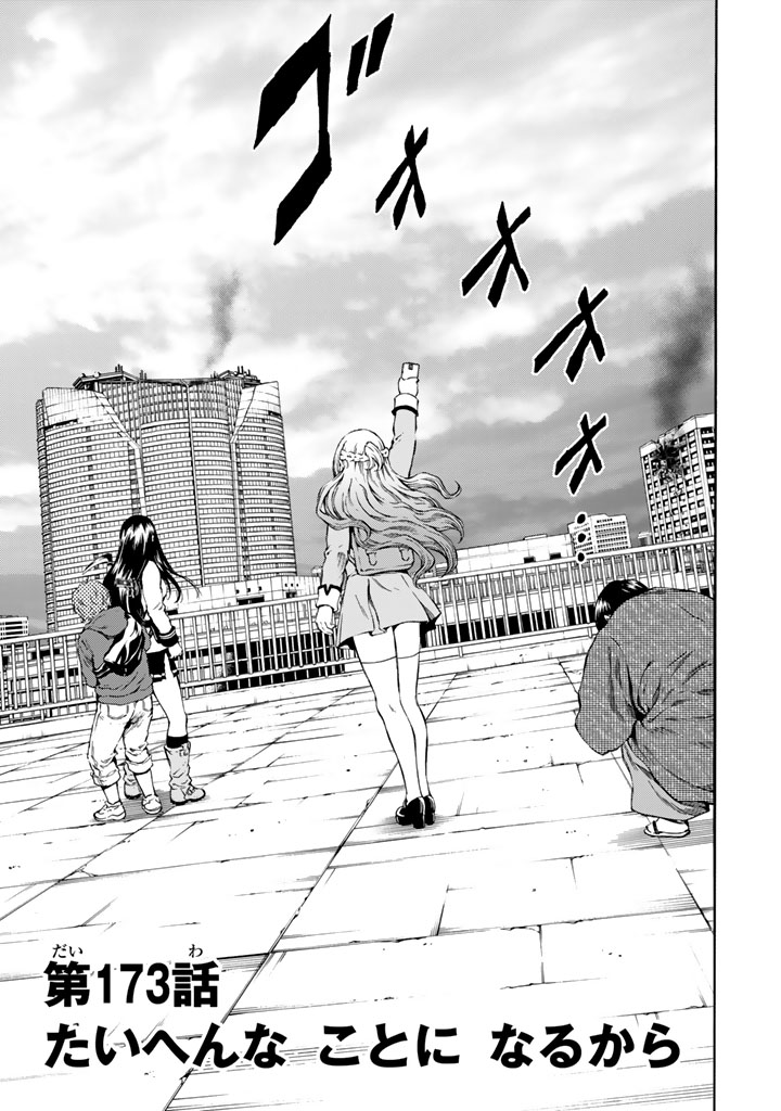 Tenkuu Shinpan Chap 173 - Next Chap 174