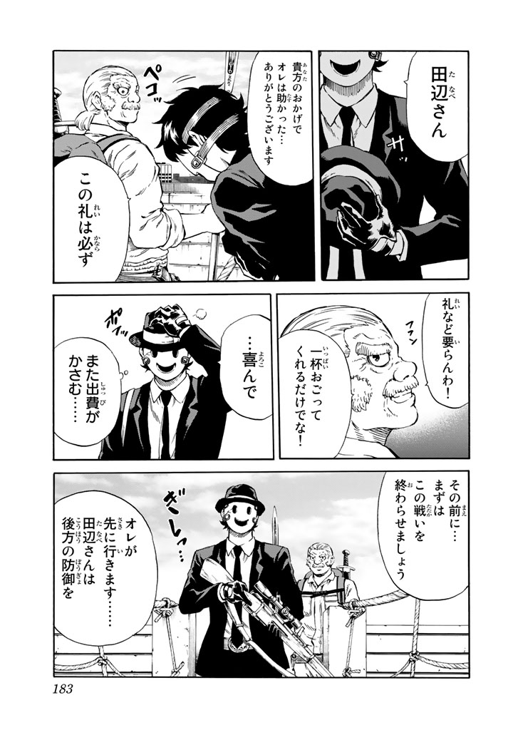 Tenkuu Shinpan Chap 173 - Next Chap 174