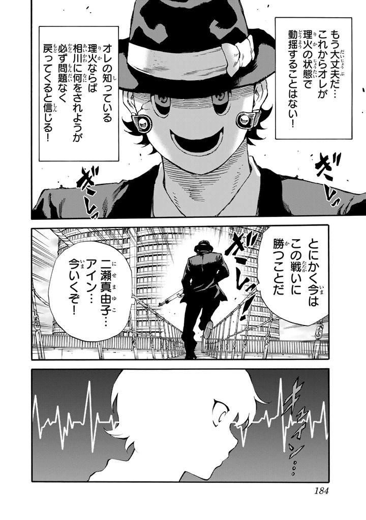 Tenkuu Shinpan Chap 173 - Next Chap 174