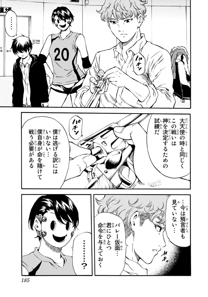 Tenkuu Shinpan Chap 173 - Next Chap 174