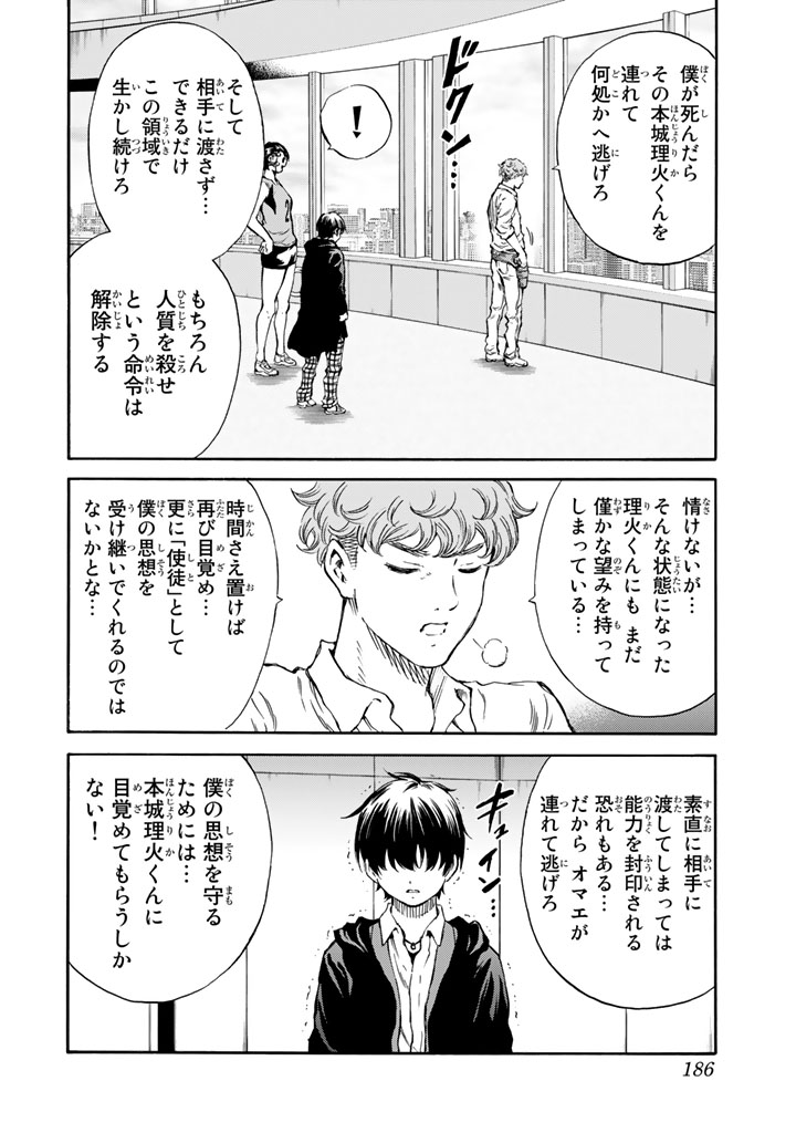 Tenkuu Shinpan Chap 173 - Next Chap 174
