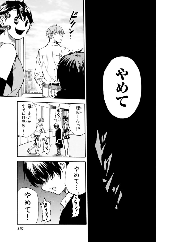 Tenkuu Shinpan Chap 173 - Next Chap 174