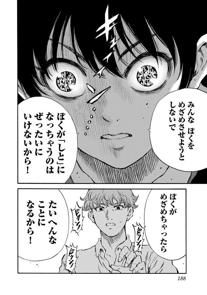 Tenkuu Shinpan Chap 173 - Next Chap 174