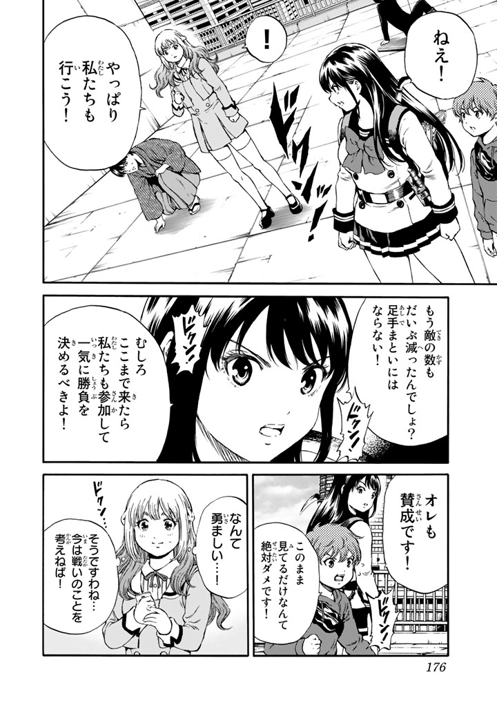 Tenkuu Shinpan Chap 173 - Next Chap 174