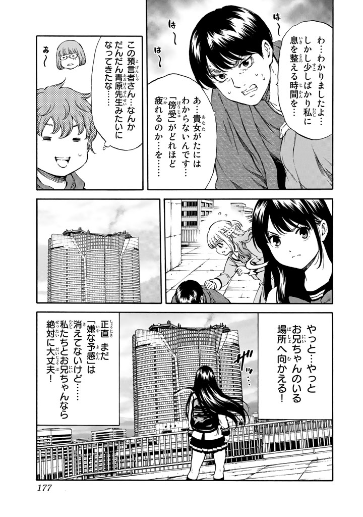 Tenkuu Shinpan Chap 173 - Next Chap 174