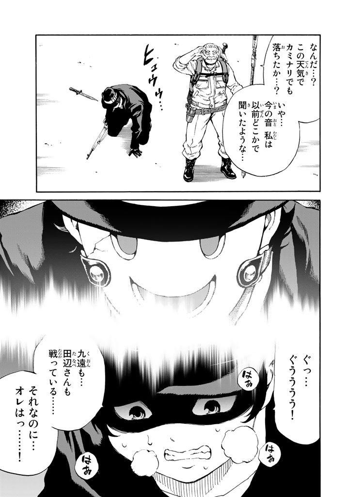 Tenkuu Shinpan Chap 173 - Next Chap 174