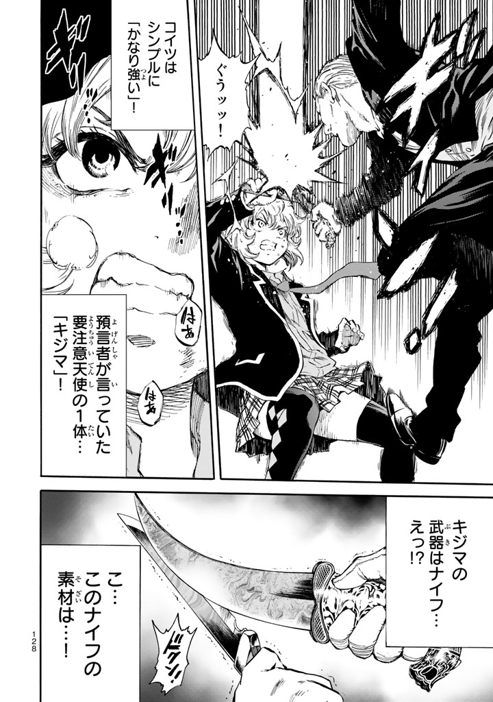 Tenkuu Shinpan Chap 170 - Next Chap 171