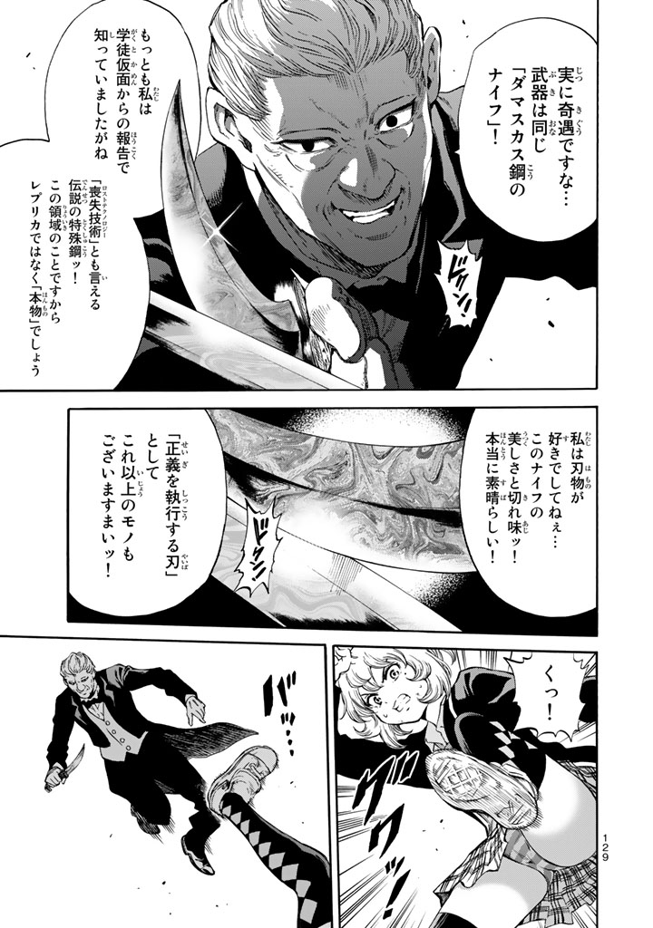 Tenkuu Shinpan Chap 170 - Next Chap 171