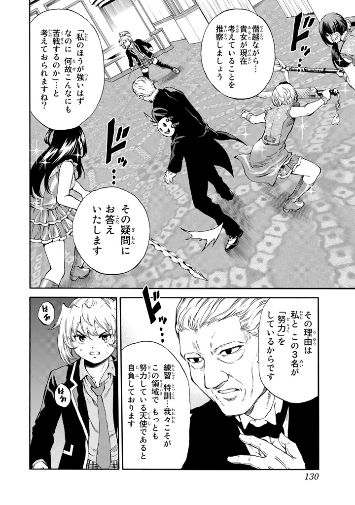 Tenkuu Shinpan Chap 170 - Next Chap 171