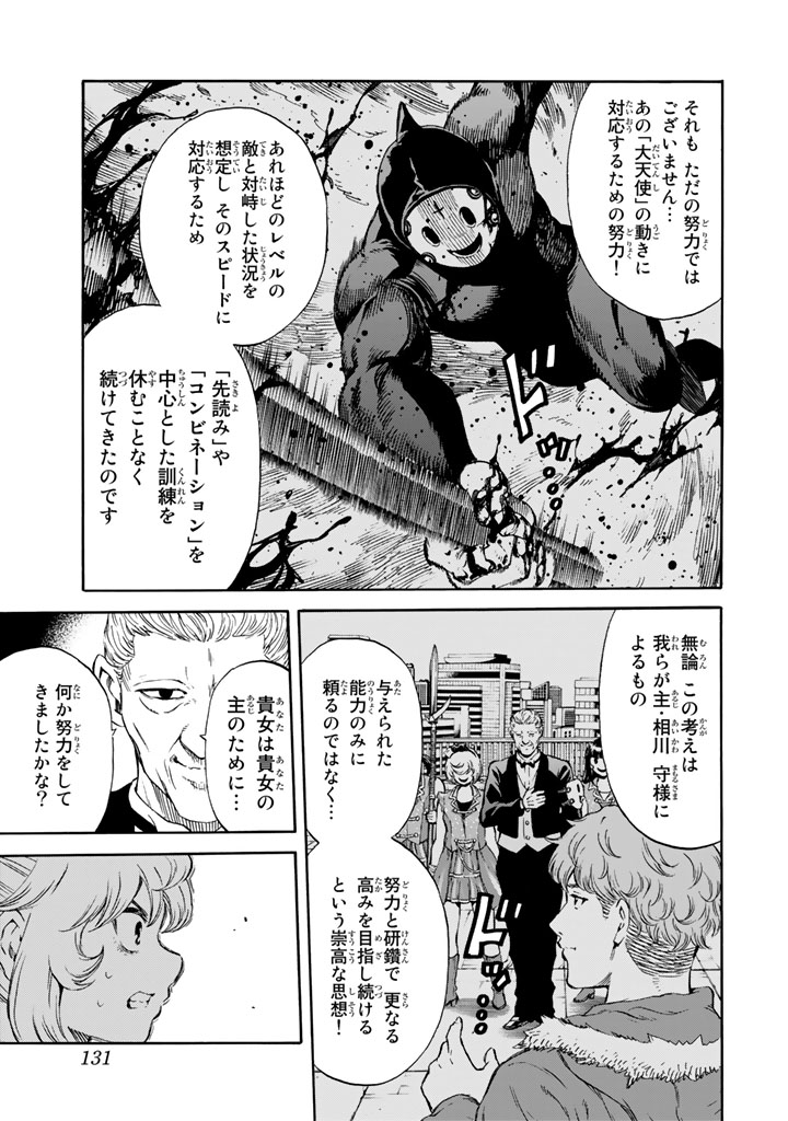 Tenkuu Shinpan Chap 170 - Next Chap 171