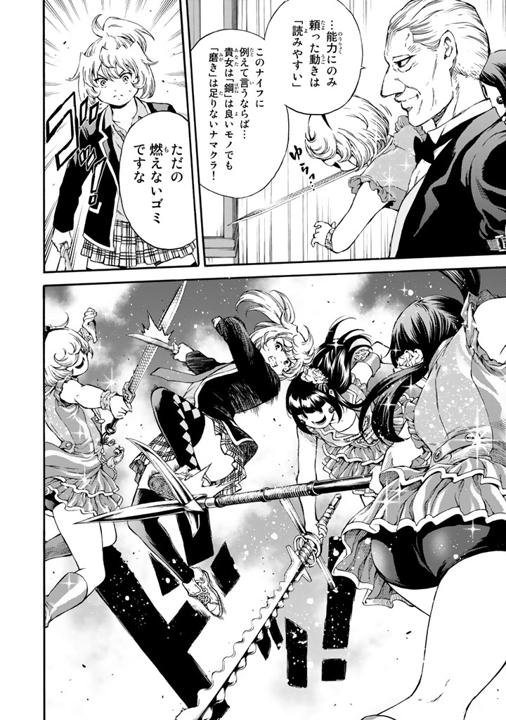 Tenkuu Shinpan Chap 170 - Next Chap 171