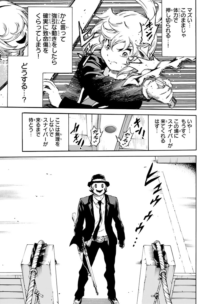 Tenkuu Shinpan Chap 170 - Next Chap 171