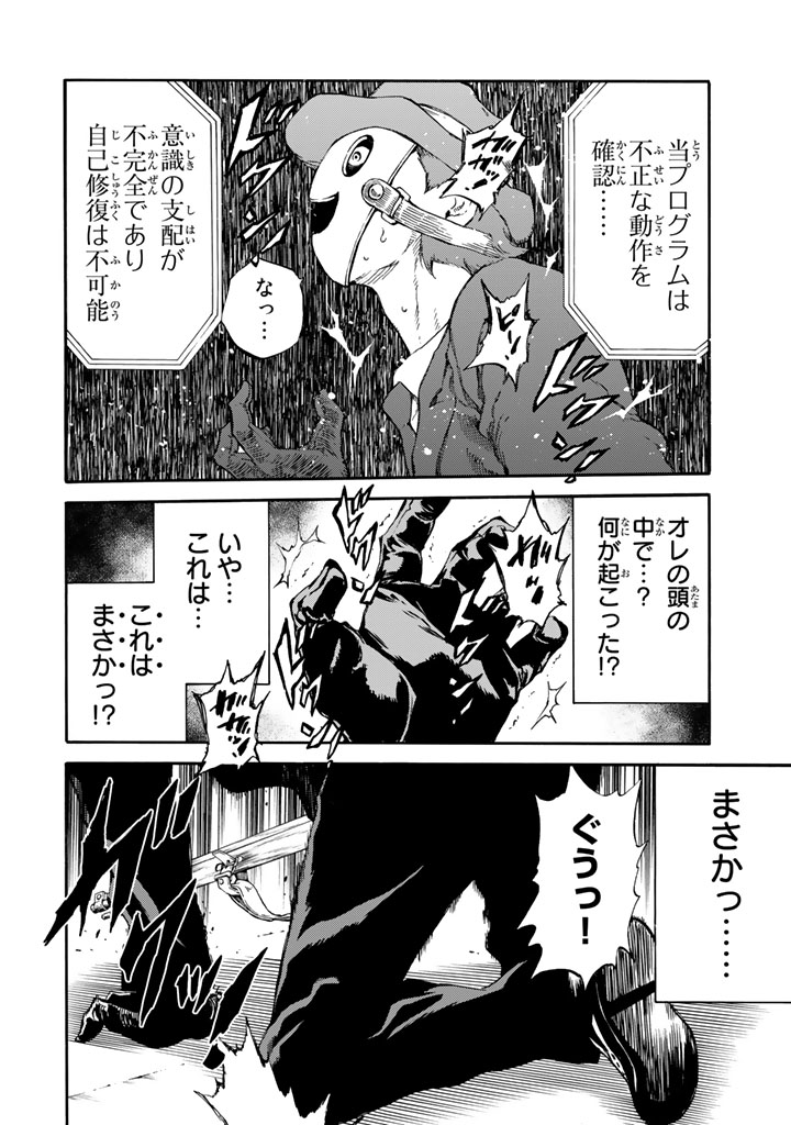 Tenkuu Shinpan Chap 170 - Next Chap 171