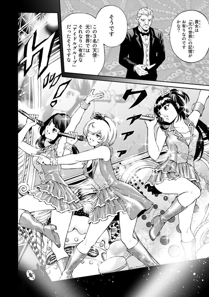 Tenkuu Shinpan Chap 170 - Next Chap 171