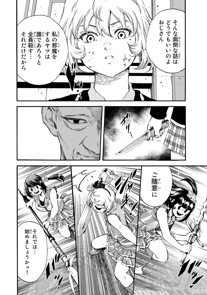 Tenkuu Shinpan Chap 170 - Next Chap 171