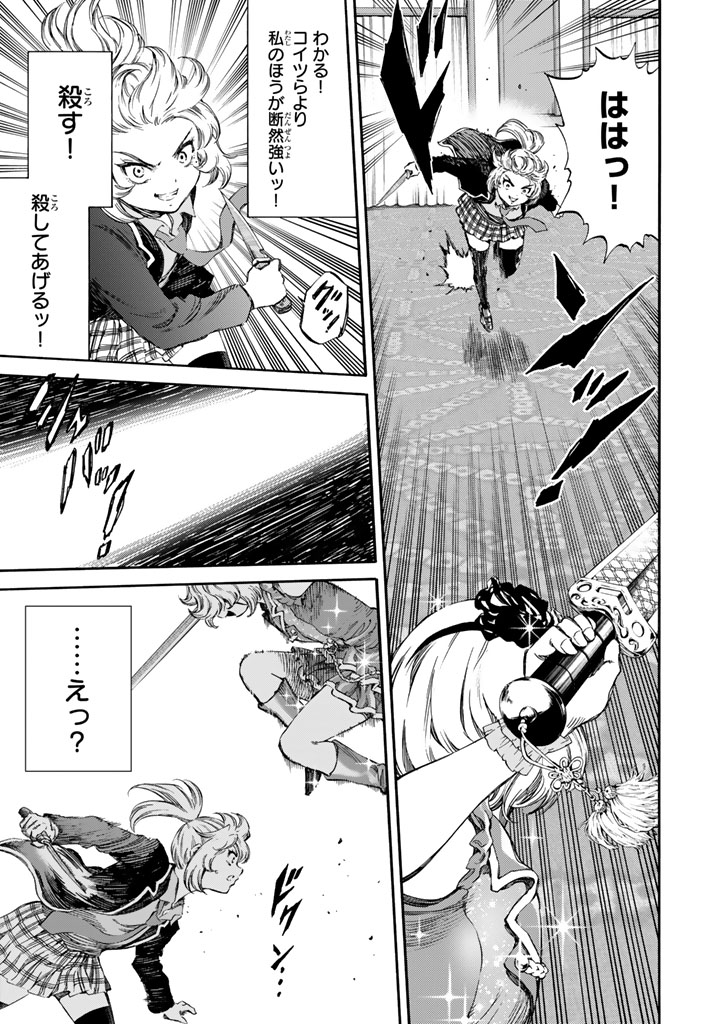 Tenkuu Shinpan Chap 170 - Next Chap 171