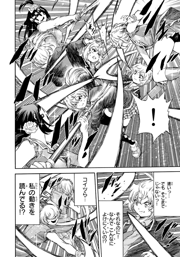 Tenkuu Shinpan Chap 170 - Next Chap 171