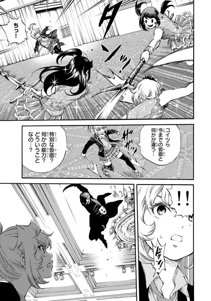 Tenkuu Shinpan Chap 170 - Next Chap 171