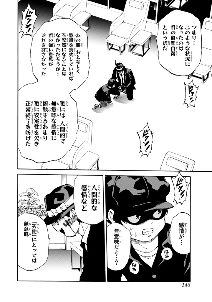 Tenkuu Shinpan Chap 171 - Next Chap 172