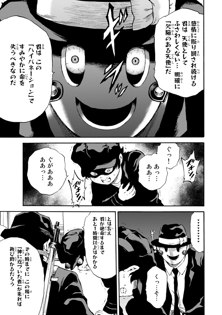 Tenkuu Shinpan Chap 171 - Next Chap 172