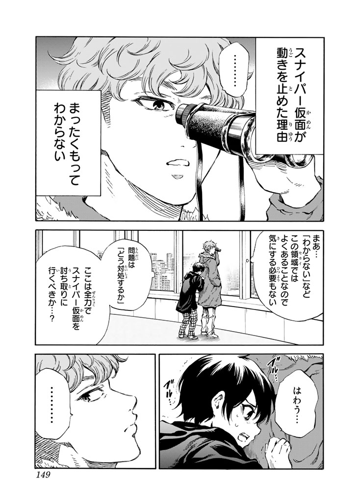 Tenkuu Shinpan Chap 171 - Next Chap 172