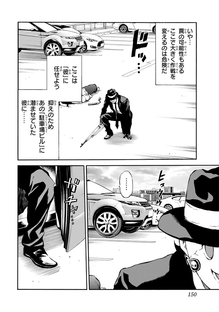 Tenkuu Shinpan Chap 171 - Next Chap 172