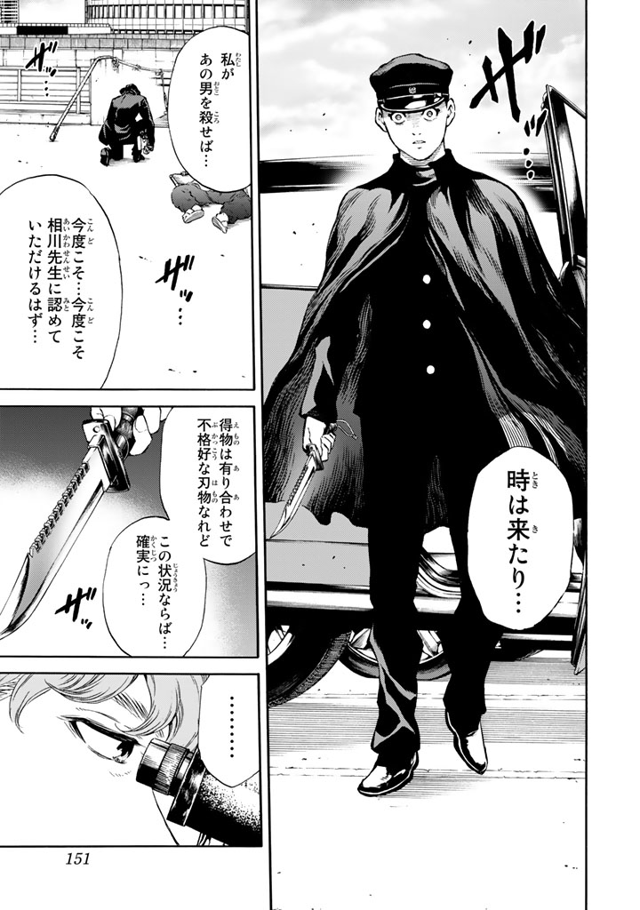 Tenkuu Shinpan Chap 171 - Next Chap 172