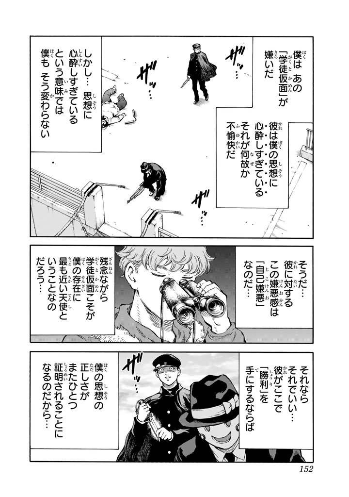 Tenkuu Shinpan Chap 171 - Next Chap 172