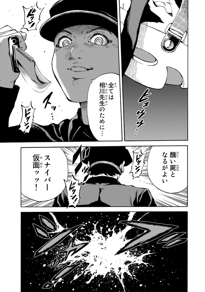 Tenkuu Shinpan Chap 171 - Next Chap 172