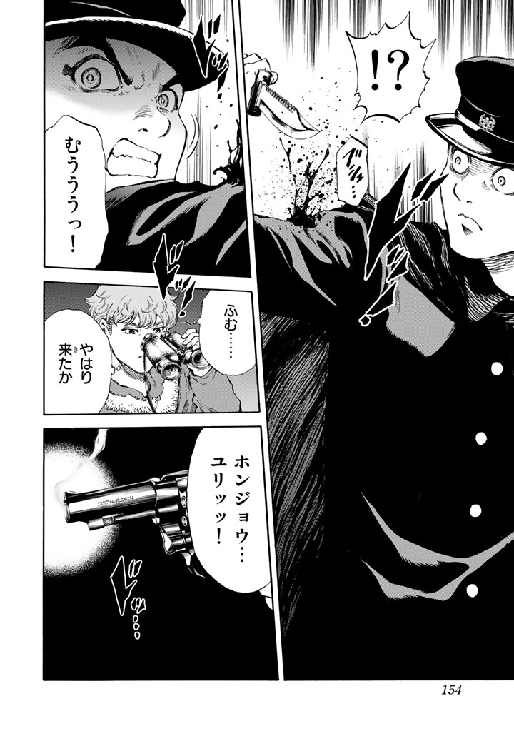 Tenkuu Shinpan Chap 171 - Next Chap 172