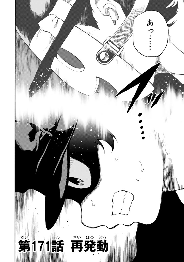 Tenkuu Shinpan Chap 171 - Next Chap 172