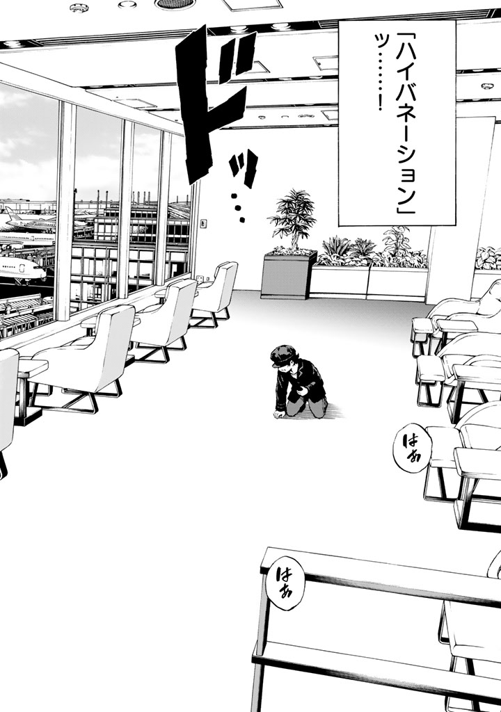 Tenkuu Shinpan Chap 171 - Next Chap 172