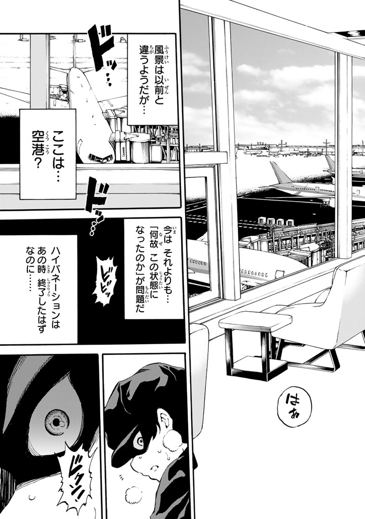 Tenkuu Shinpan Chap 171 - Next Chap 172
