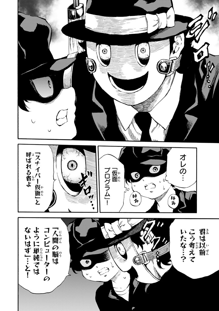 Tenkuu Shinpan Chap 171 - Next Chap 172