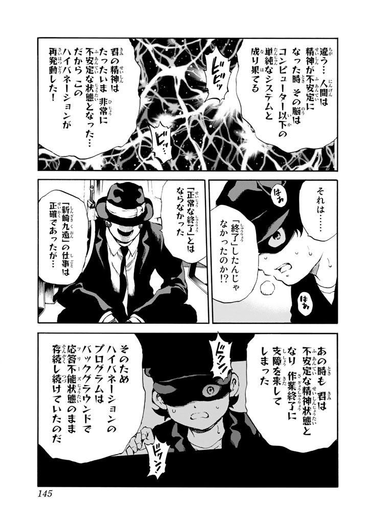 Tenkuu Shinpan Chap 171 - Next Chap 172