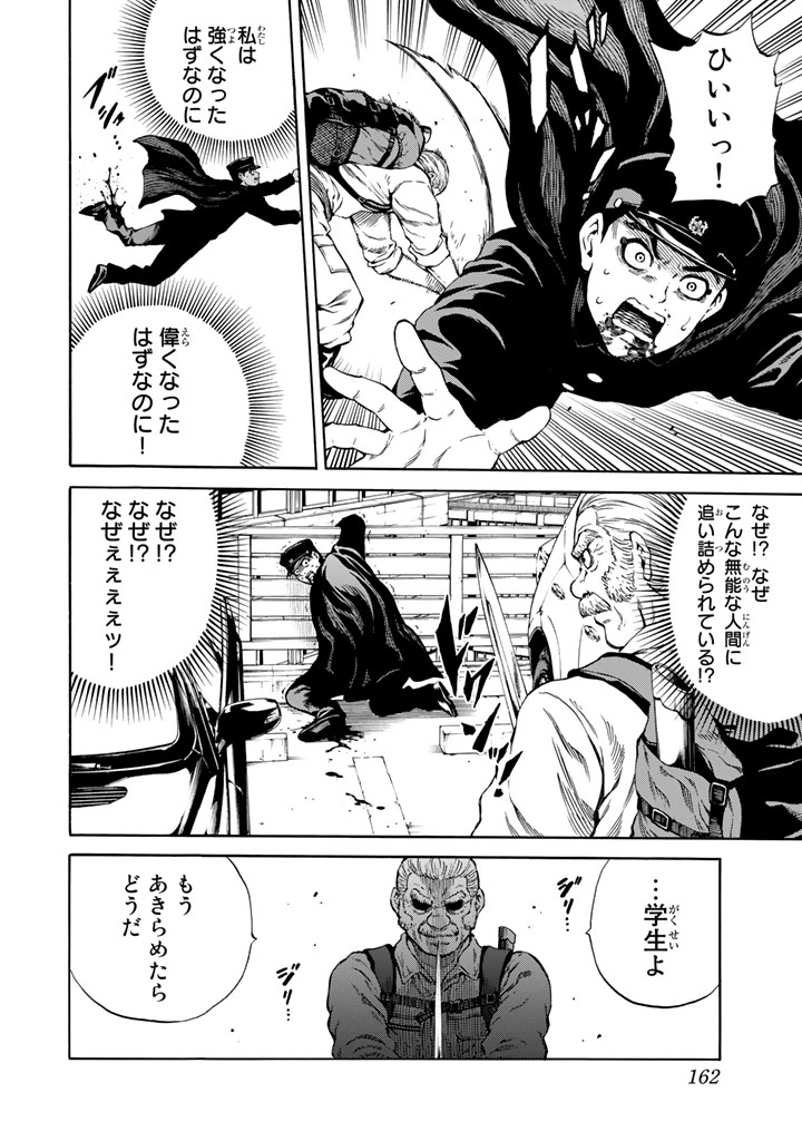 Tenkuu Shinpan Chap 172 - Next Chap 173