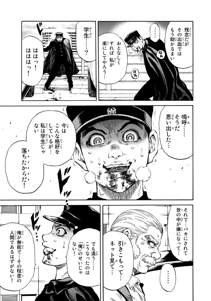 Tenkuu Shinpan Chap 172 - Next Chap 173