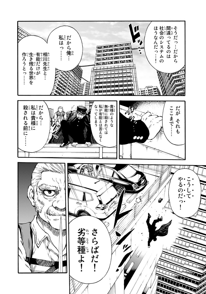 Tenkuu Shinpan Chap 172 - Next Chap 173