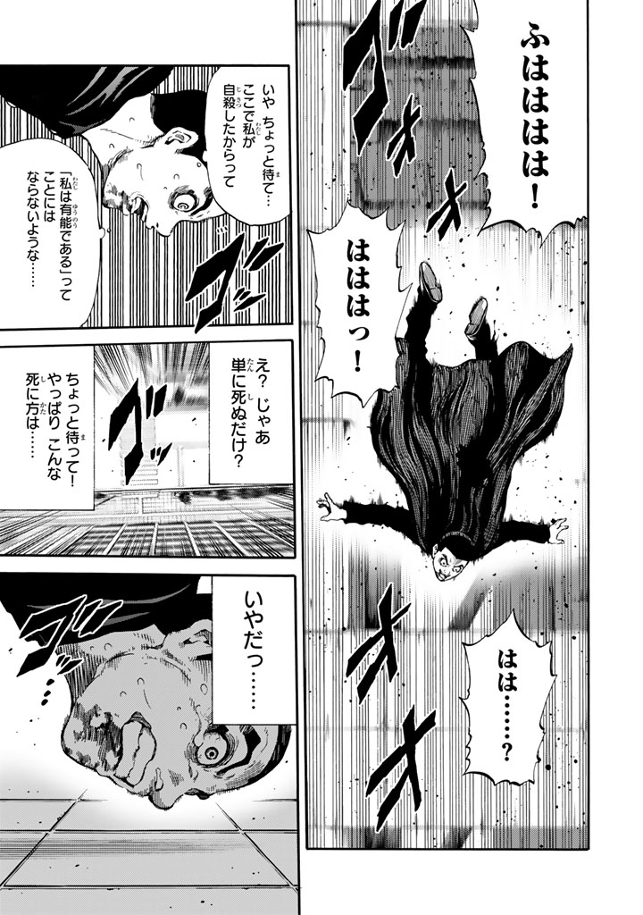 Tenkuu Shinpan Chap 172 - Next Chap 173