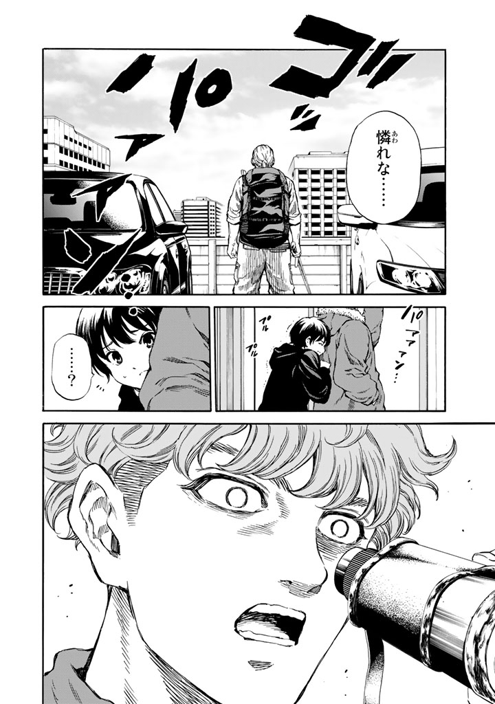 Tenkuu Shinpan Chap 172 - Next Chap 173