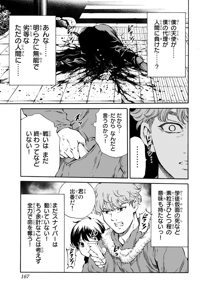 Tenkuu Shinpan Chap 172 - Next Chap 173