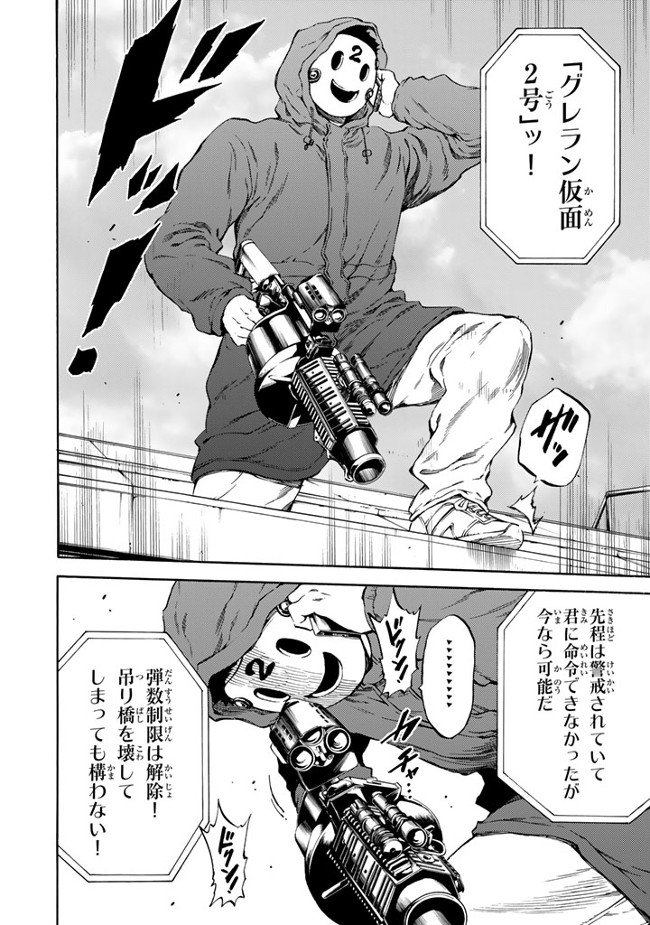 Tenkuu Shinpan Chap 172 - Next Chap 173