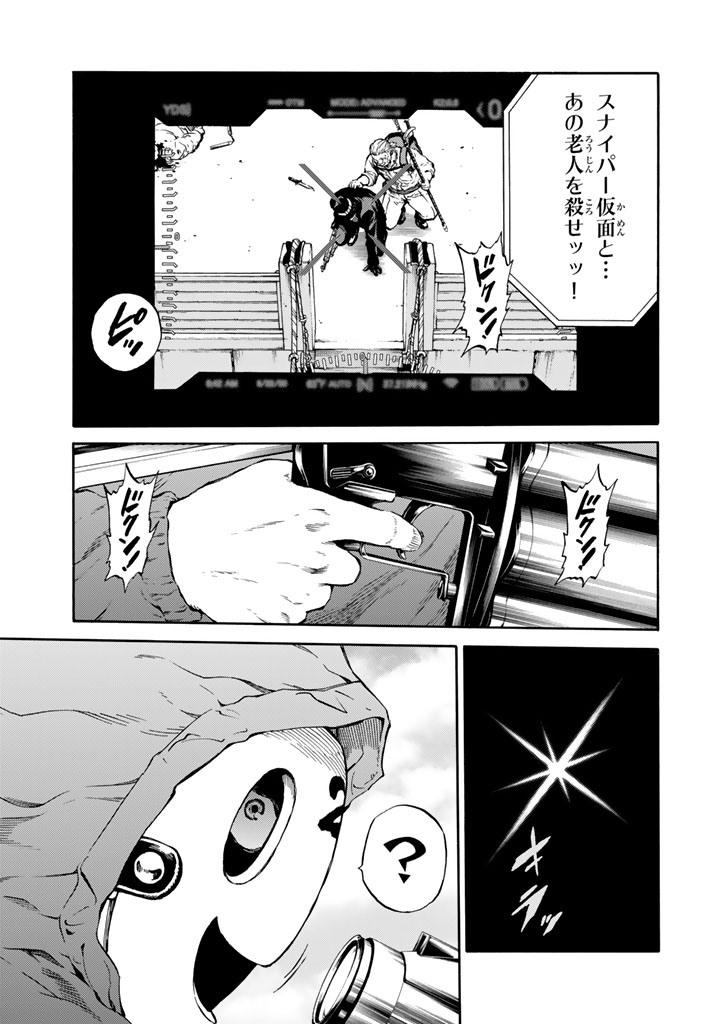 Tenkuu Shinpan Chap 172 - Next Chap 173